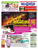 Mahabubnagar District