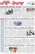 Punjabi Tribune (Majha/Doaba)