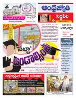 Siddipet District
