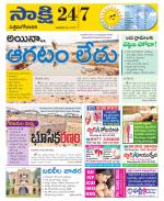 West Godavari District