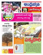 Nagarkurnool District