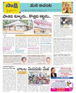 West Godavari Constituencies