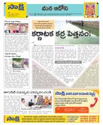 Kurnool Constituencies