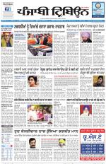 Punjabi Tribune