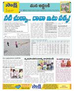 Prakasam Constituencies