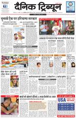 Dainik Tribune (Chandigarh)