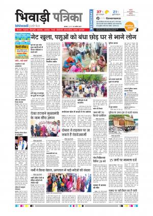 Bhiwadi rajasthan patrika