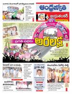 Jayashankar Bhupalpally