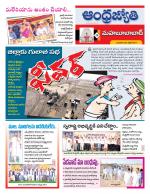 Mahabubabad District