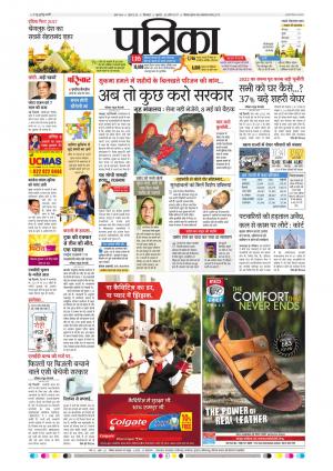 Chhindwara Patrika
