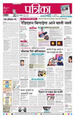 Patrika Bhilai