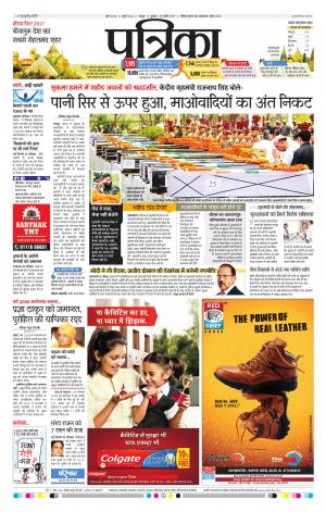 Bhilai patrika