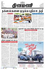 Dinamani -Tirunelveli