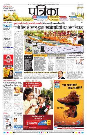 Raipur patrika