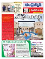 Kumuram Bheem District