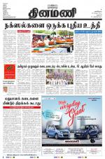 Dinamani - Dharmapuri