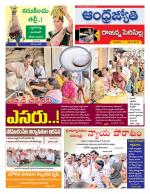 Rajanna Sircilla District