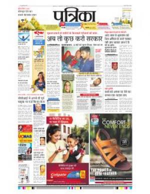 gwalior patrika