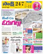 Hanamakonda District