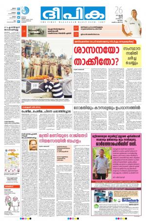 deepika 26 april 2017