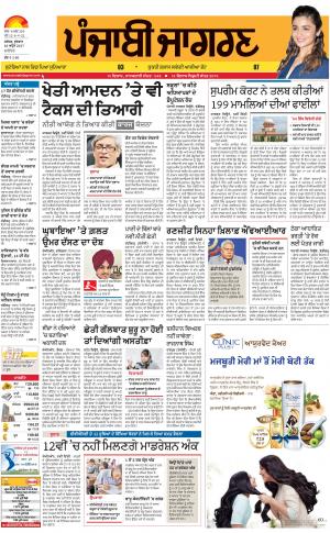 JALANDHAR Dehat: Punjabi jagran News : 26th April 2017