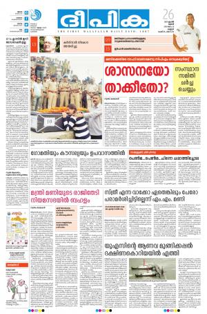 deepika 26 april 2017