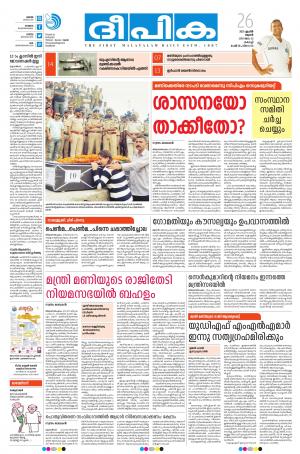 deepika 26 april 2017