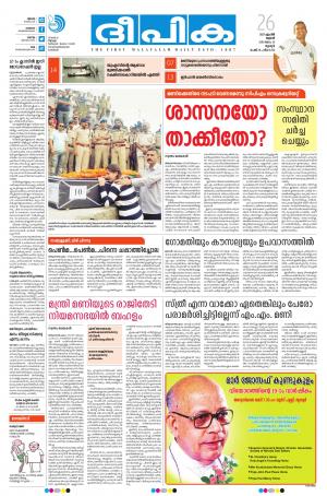 deepika 26 april 2017