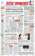 Star Samachar Sidhi