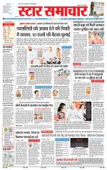 Star Samachar Satna
