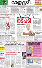 Kozhikode (includes Wayanad)