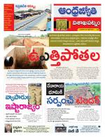 Visakhapatnam District