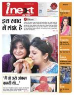 Meerut Hindi ePaper, Meerut Hindi Newspaper - InextLive