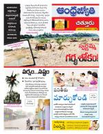 Chittoor District