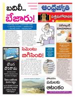 West Godavari District