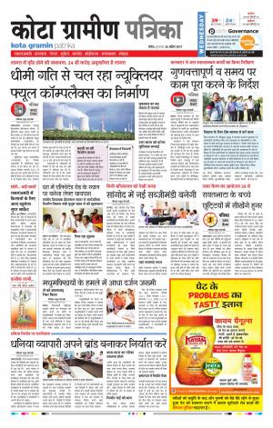 Kota Gramin Rajasthan Patrika
