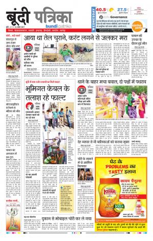 Bundi Rajasthan Patrika