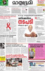 Kannur (includes Kasargod)