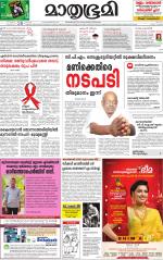 Kottayam (includes Pathanamthitta & Idukki)