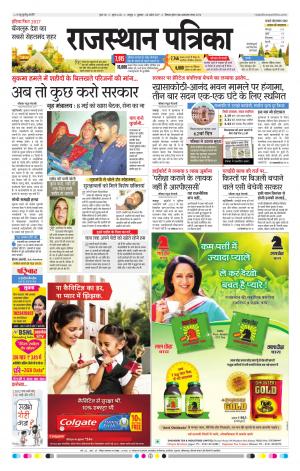  Rajasthan Patrika Jaipur