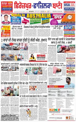  Firozpur Bani