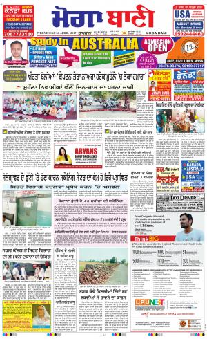  Moga Bani