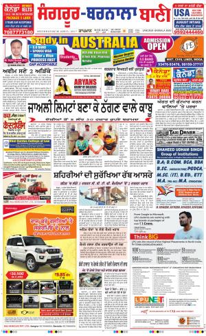  Sangrur - Barnala Bani