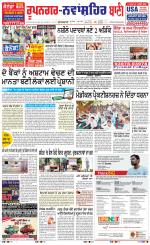 Roopnagar- Shaheed Bhagat Singh Nagar  Bani