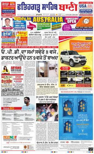  Fatehgarh Sahib Bani