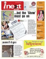 Kanpur Hindi ePaper, Kanpur Hindi Newspaper - InextLive