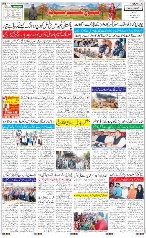 The Daily Hindsamachar Jammu