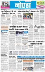 The Navodaya Times Noida