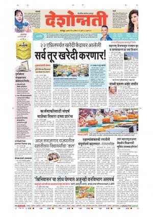 26th April Chandrapur