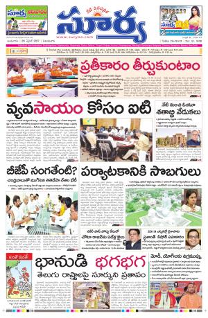 Wednesday, 26 Apr, 2017